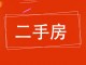 兴逸城